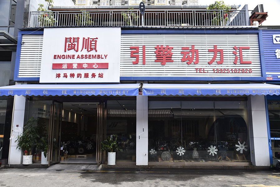 Guangzhou Minshun Machinery Equipment Co., Ltd.